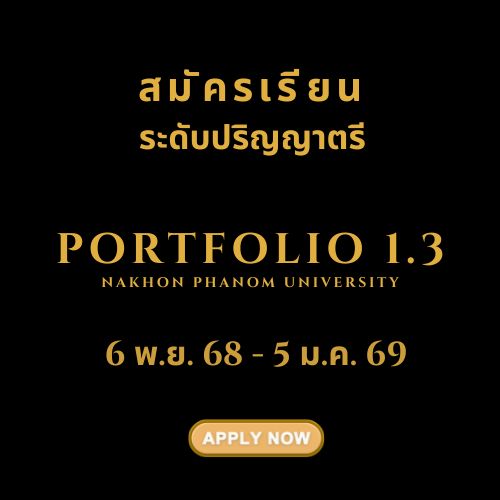 ปริญญาตรี