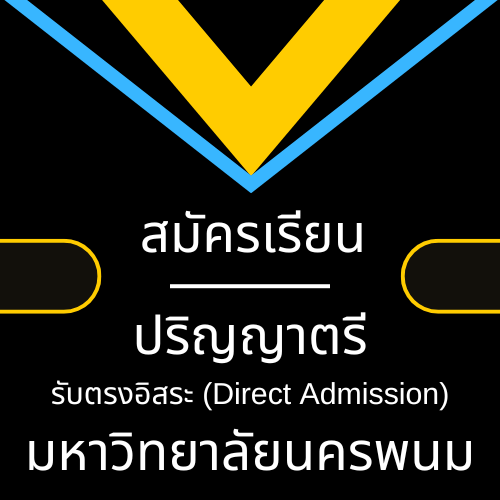 ปริญญาตรี